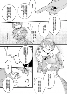 [DUO BRAND] Kuchidzuke wa shukujo no tashinami [亲吻是淑女的嗜好~甜美淫糜的个人授课~][01话][紫色水母汉化] - page 14