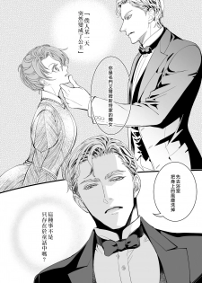[DUO BRAND] Kuchidzuke wa shukujo no tashinami [亲吻是淑女的嗜好~甜美淫糜的个人授课~][01话][紫色水母汉化] - page 3