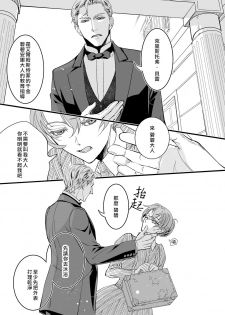 [DUO BRAND] Kuchidzuke wa shukujo no tashinami [亲吻是淑女的嗜好~甜美淫糜的个人授课~][01话][紫色水母汉化] - page 18