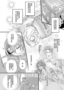 [DUO BRAND] Kuchidzuke wa shukujo no tashinami [亲吻是淑女的嗜好~甜美淫糜的个人授课~][01话][紫色水母汉化] - page 11
