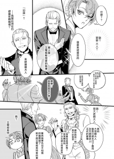 [DUO BRAND] Kuchidzuke wa shukujo no tashinami [亲吻是淑女的嗜好~甜美淫糜的个人授课~][01话][紫色水母汉化] - page 8