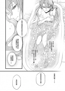 [DUO BRAND] Kuchidzuke wa shukujo no tashinami [亲吻是淑女的嗜好~甜美淫糜的个人授课~][01话][紫色水母汉化] - page 21