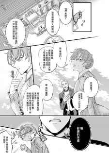 [DUO BRAND] Kuchidzuke wa shukujo no tashinami [亲吻是淑女的嗜好~甜美淫糜的个人授课~][01话][紫色水母汉化] - page 12