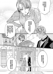 [DUO BRAND] Kuchidzuke wa shukujo no tashinami [亲吻是淑女的嗜好~甜美淫糜的个人授课~][01话][紫色水母汉化] - page 2