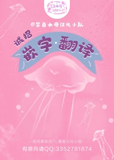 [DUO BRAND] Kuchidzuke wa shukujo no tashinami [亲吻是淑女的嗜好~甜美淫糜的个人授课~][01话][紫色水母汉化] - page 36