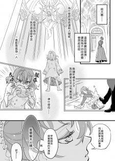 [DUO BRAND] Kuchidzuke wa shukujo no tashinami [亲吻是淑女的嗜好~甜美淫糜的个人授课~][01话][紫色水母汉化] - page 7