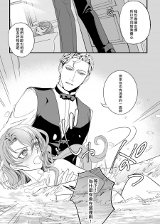 [DUO BRAND] Kuchidzuke wa shukujo no tashinami [亲吻是淑女的嗜好~甜美淫糜的个人授课~][01话][紫色水母汉化] - page 24