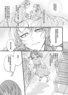 [DUO BRAND] Kuchidzuke wa shukujo no tashinami [亲吻是淑女的嗜好~甜美淫糜的个人授课~][01话][紫色水母汉化] - page 22
