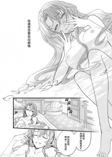 [DUO BRAND] Kuchidzuke wa shukujo no tashinami [亲吻是淑女的嗜好~甜美淫糜的个人授课~][01话][紫色水母汉化] - page 23