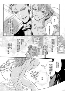 [DUO BRAND] Kuchidzuke wa shukujo no tashinami [亲吻是淑女的嗜好~甜美淫糜的个人授课~][01话][紫色水母汉化] - page 26