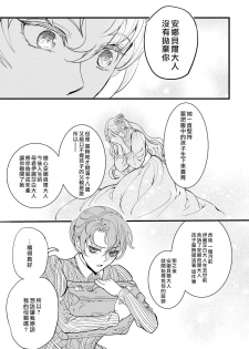 [DUO BRAND] Kuchidzuke wa shukujo no tashinami [亲吻是淑女的嗜好~甜美淫糜的个人授课~][01话][紫色水母汉化] - page 16