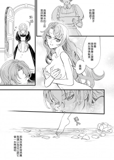[DUO BRAND] Kuchidzuke wa shukujo no tashinami [亲吻是淑女的嗜好~甜美淫糜的个人授课~][01话][紫色水母汉化] - page 20