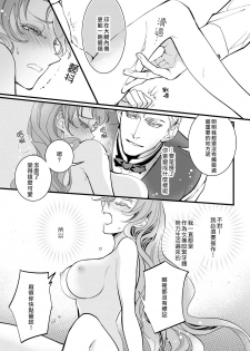 [DUO BRAND] Kuchidzuke wa shukujo no tashinami [亲吻是淑女的嗜好~甜美淫糜的个人授课~][01话][紫色水母汉化] - page 30