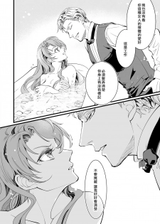 [DUO BRAND] Kuchidzuke wa shukujo no tashinami [亲吻是淑女的嗜好~甜美淫糜的个人授课~][01话][紫色水母汉化] - page 25