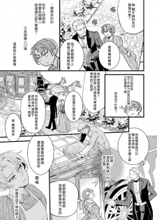 [DUO BRAND] Kuchidzuke wa shukujo no tashinami [亲吻是淑女的嗜好~甜美淫糜的个人授课~][01话][紫色水母汉化] - page 10