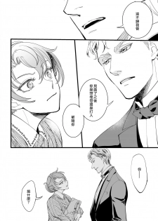 [DUO BRAND] Kuchidzuke wa shukujo no tashinami [亲吻是淑女的嗜好~甜美淫糜的个人授课~][01话][紫色水母汉化] - page 17