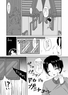 [Butter Motti (Mottsuo)] Daisuki na Vtuber no Nakanohito ga Osananajimi dattara Ken [Digital] - page 7