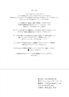 [Butter Motti (Mottsuo)] Daisuki na Vtuber no Nakanohito ga Osananajimi dattara Ken [Digital] - page 22
