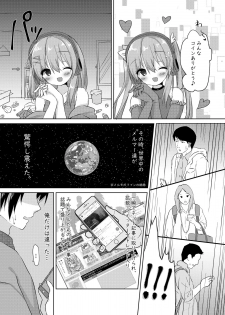 [Butter Motti (Mottsuo)] Daisuki na Vtuber no Nakanohito ga Osananajimi dattara Ken [Digital] - page 4