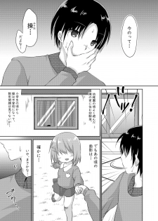 [Butter Motti (Mottsuo)] Daisuki na Vtuber no Nakanohito ga Osananajimi dattara Ken [Digital] - page 5