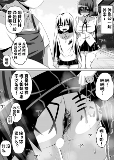 [Dining] Azuha to Rin [Chinese][杰克个人汉化] - page 19