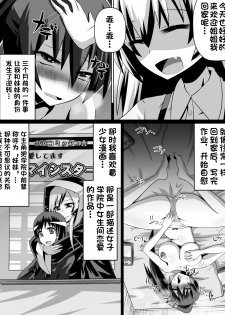 [Dining] Azuha to Rin [Chinese][杰克个人汉化] - page 2