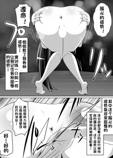 [Dining] Azuha to Rin [Chinese][杰克个人汉化] - page 11