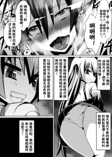 [Dining] Azuha to Rin [Chinese][杰克个人汉化] - page 10