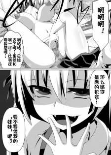 [Dining] Azuha to Rin [Chinese][杰克个人汉化] - page 6