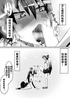 [Dining] Azuha to Rin [Chinese][杰克个人汉化] - page 24