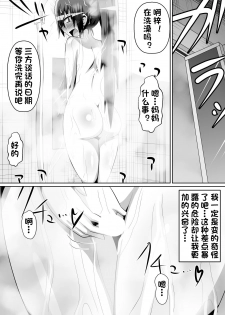 [Dining] Azuha to Rin [Chinese][杰克个人汉化] - page 17