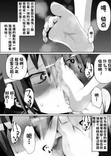 [Dining] Azuha to Rin [Chinese][杰克个人汉化] - page 23