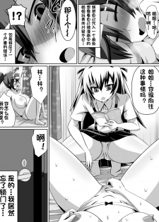 [Dining] Azuha to Rin [Chinese][杰克个人汉化] - page 3