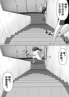 [Dining] Azuha to Rin [Chinese][杰克个人汉化] - page 16