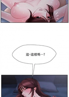 坏老师 | PHYSICAL CLASSROOM 14 [Chinese] Manhwa - page 34