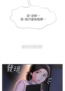 坏老师 | PHYSICAL CLASSROOM 14 [Chinese] Manhwa - page 10