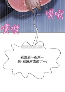 坏老师 | PHYSICAL CLASSROOM 14 [Chinese] Manhwa - page 19