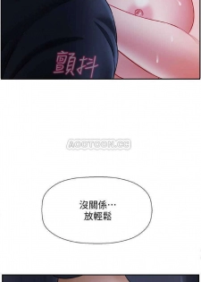 坏老师 | PHYSICAL CLASSROOM 14 [Chinese] Manhwa - page 17