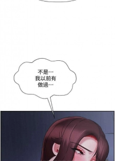 坏老师 | PHYSICAL CLASSROOM 14 [Chinese] Manhwa - page 36