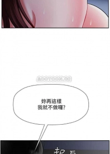 坏老师 | PHYSICAL CLASSROOM 14 [Chinese] Manhwa - page 42