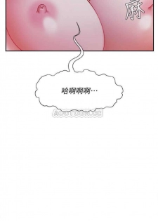 坏老师 | PHYSICAL CLASSROOM 14 [Chinese] Manhwa - page 25