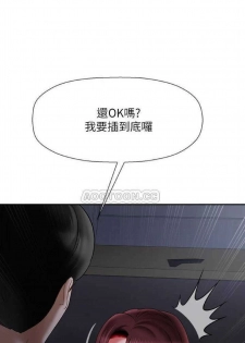 坏老师 | PHYSICAL CLASSROOM 14 [Chinese] Manhwa - page 29