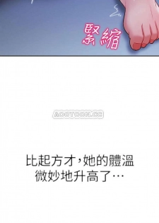 坏老师 | PHYSICAL CLASSROOM 14 [Chinese] Manhwa - page 15