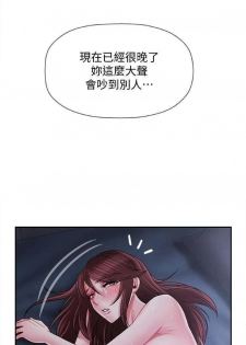 坏老师 | PHYSICAL CLASSROOM 15 [Chinese] Manhwa - page 18