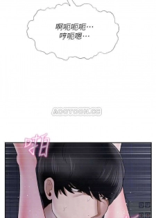 坏老师 | PHYSICAL CLASSROOM 15 [Chinese] Manhwa - page 9