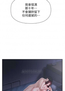 坏老师 | PHYSICAL CLASSROOM 15 [Chinese] Manhwa - page 37