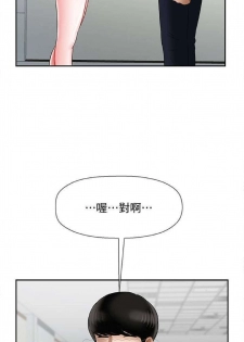 坏老师 | PHYSICAL CLASSROOM 15 [Chinese] Manhwa - page 40