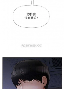 坏老师 | PHYSICAL CLASSROOM 15 [Chinese] Manhwa - page 13