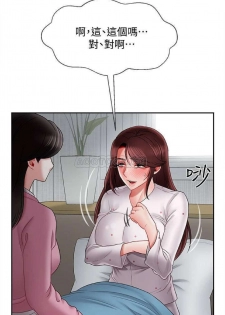 坏老师 | PHYSICAL CLASSROOM 16 [Chinese] Manhwa - page 10