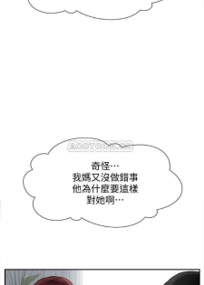 坏老师 | PHYSICAL CLASSROOM 16 [Chinese] Manhwa - page 13